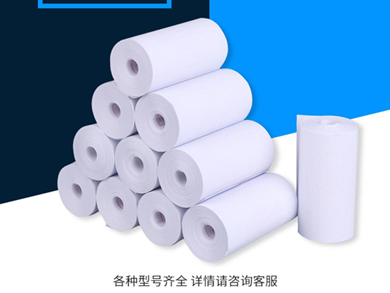 打印纸11.jpg