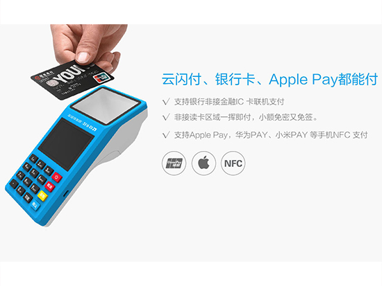 拉卡拉超级收款宝3.jpg