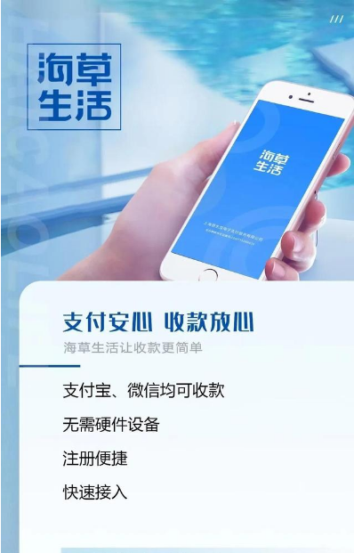 海草生活APP靠谱吗（海草生活APP的优势）