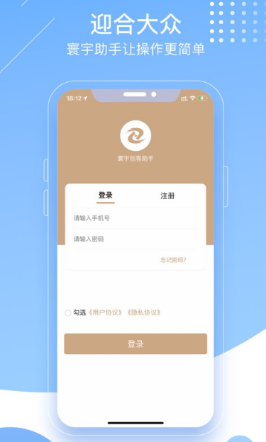 寰宇助手APP产品介绍,产品正规可靠吗