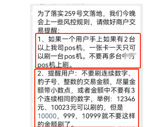 银联同卡交易风控