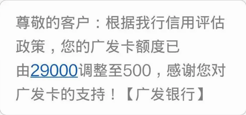 固定商户交易被风控降额