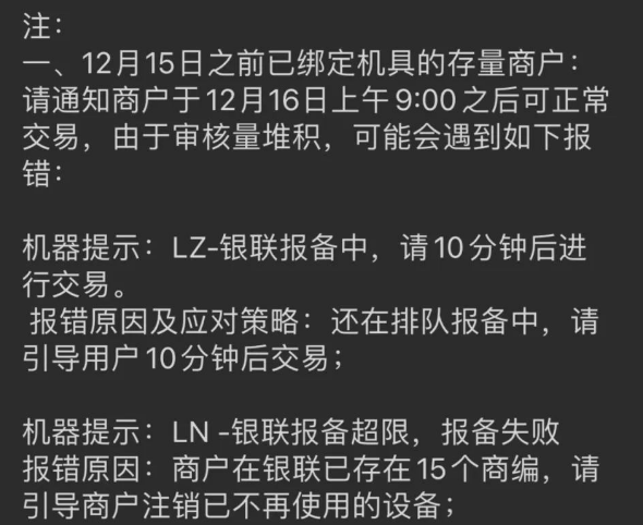 首批暂停新增恢复部分