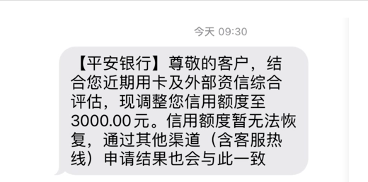刷一台POS机被警告