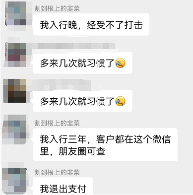 259执行导致一半同行退圈
