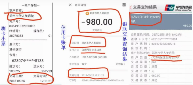 POS机真实商户的重要性