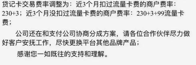POS机成为重灾区的原因