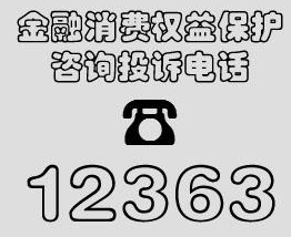 POS机乱扣费