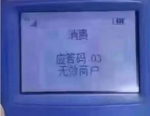 解决拉卡拉报错03