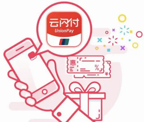 POS机不能使用云闪付