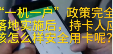 POS机不变商户