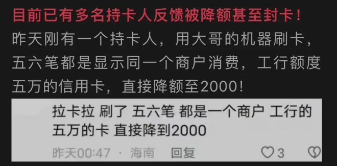 信用卡降额原因