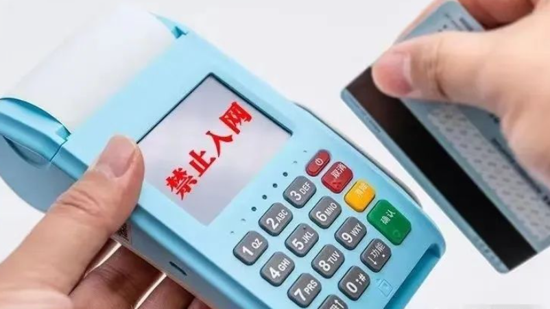 POS机小微商户名称