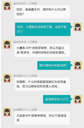 大嘉购PIUS无法使用