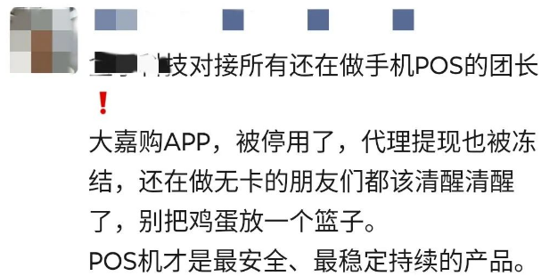 手机POS机还能用吗