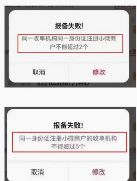 解决POS机超标