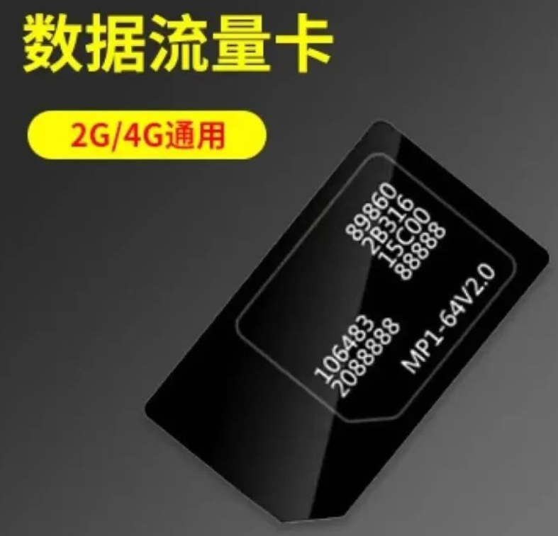 拉卡拉流量卡