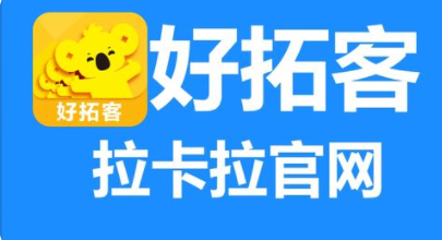 拉卡拉好拓客