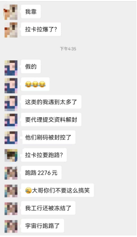 拉卡拉卷钱跑路是谣传