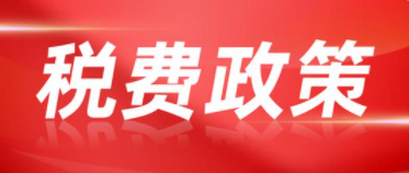个人收款码要不要交税