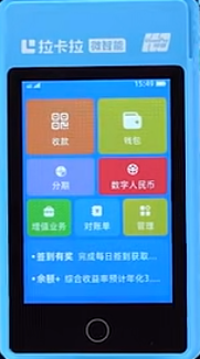 拉卡拉微智能+