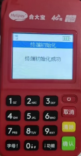 合大宝POS机