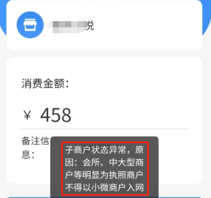 米易收不能用