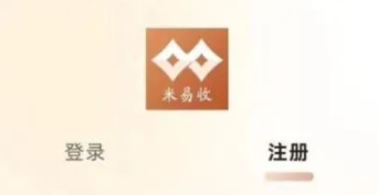 米易收不能用