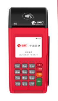 付临门云汇宝POS机费率