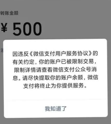 POS机扫微信