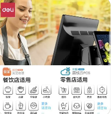收银机