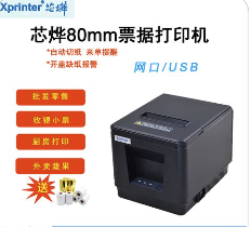 收银机