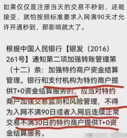 秒到POS机