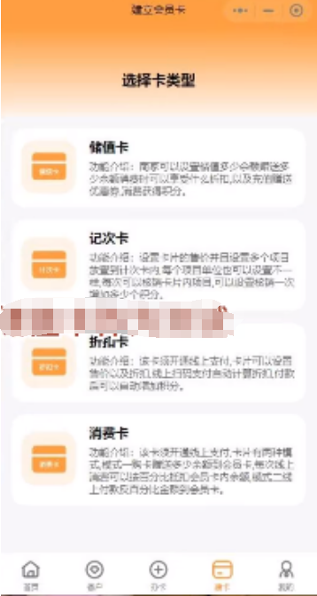 如何做会员系统