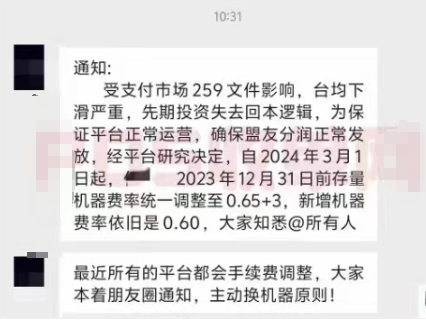 亿哆帮上调费率和流量费