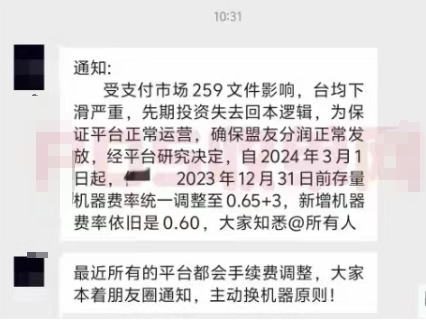 亿哆帮半个月内上调费率和流量费，选择稳定机器是关键