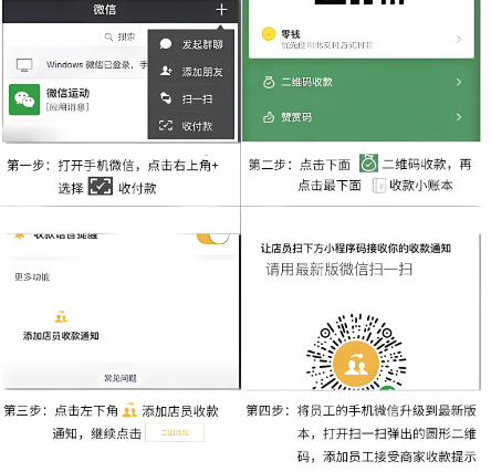 公司远程收款该如何操作，微信远程收款具体流程