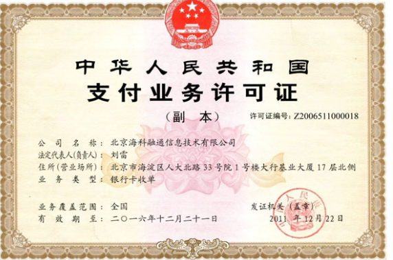 掌柜宝POS机