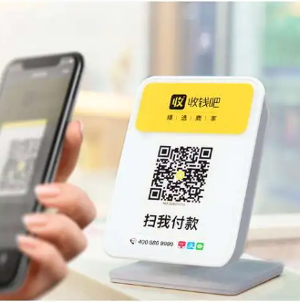 收钱吧手续费