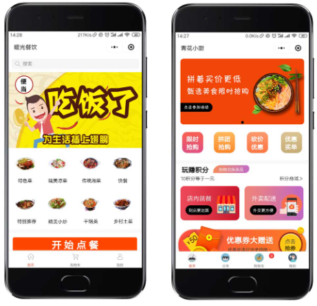 扫码点餐