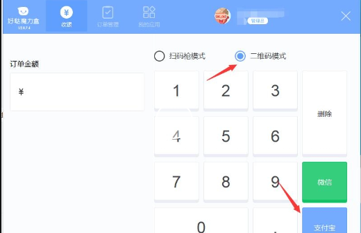 好哒收银系统