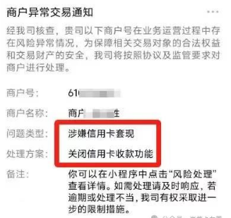 风控升级！微信支付无法使用信用卡付款