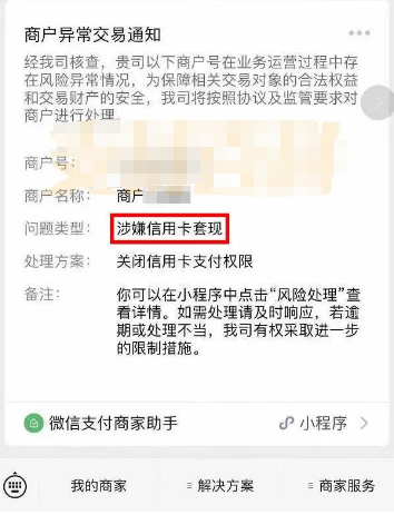 微信无法使用信用卡