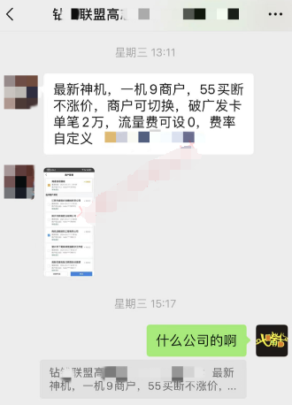 一机九商户