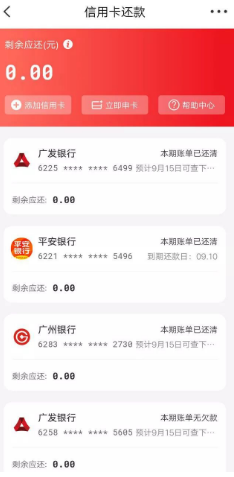 云闪付APP