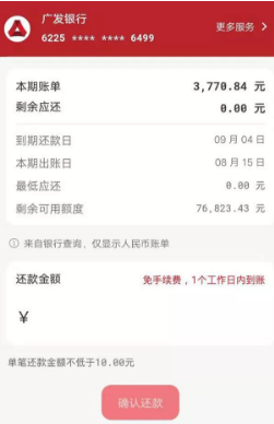 云闪付APP