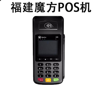魔方POS机
