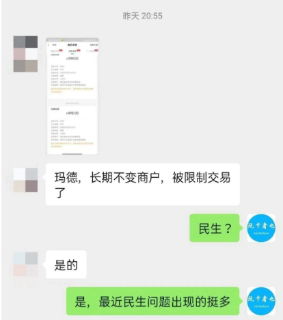 信用卡同一商户交易