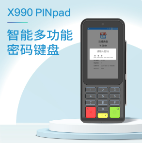 惠尔丰POS机X990