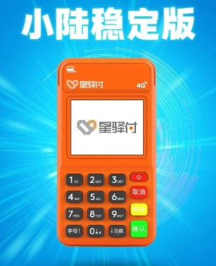 小陆POS机